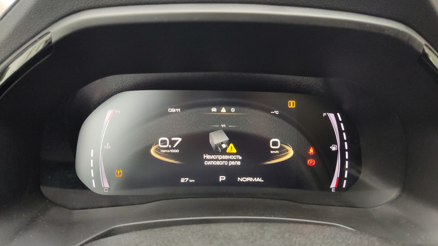 Здесь требуется компьютерная диагностика Хавал Ф7